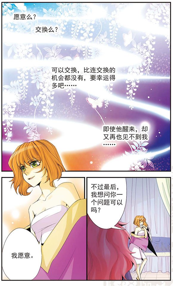 第37话 我愿意