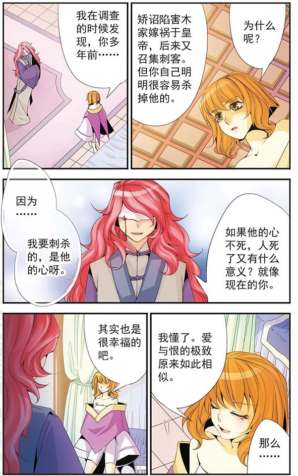 第37话 我愿意