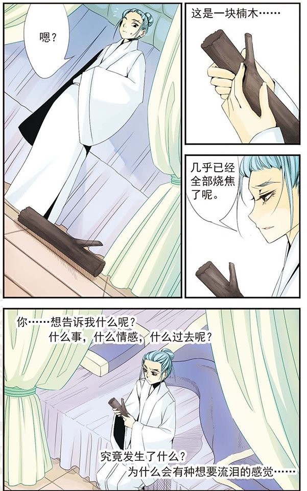 第38话 珍重