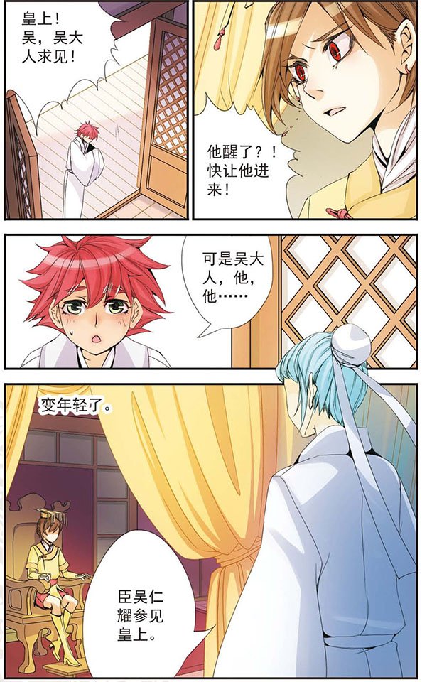 第38话 珍重