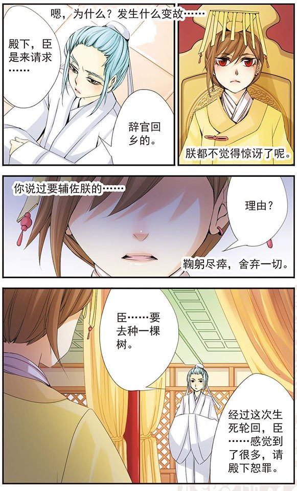 第38话 珍重