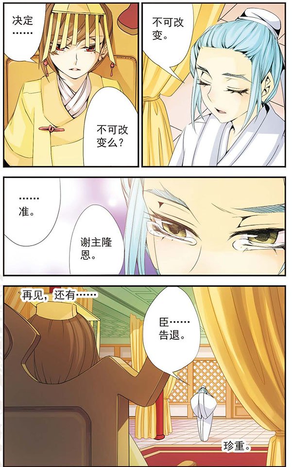 第38话 珍重