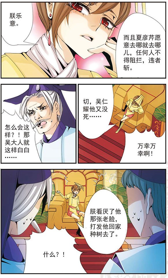 第38话 珍重