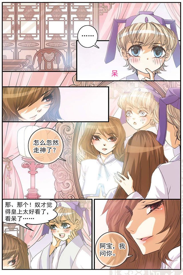 第04话 比美