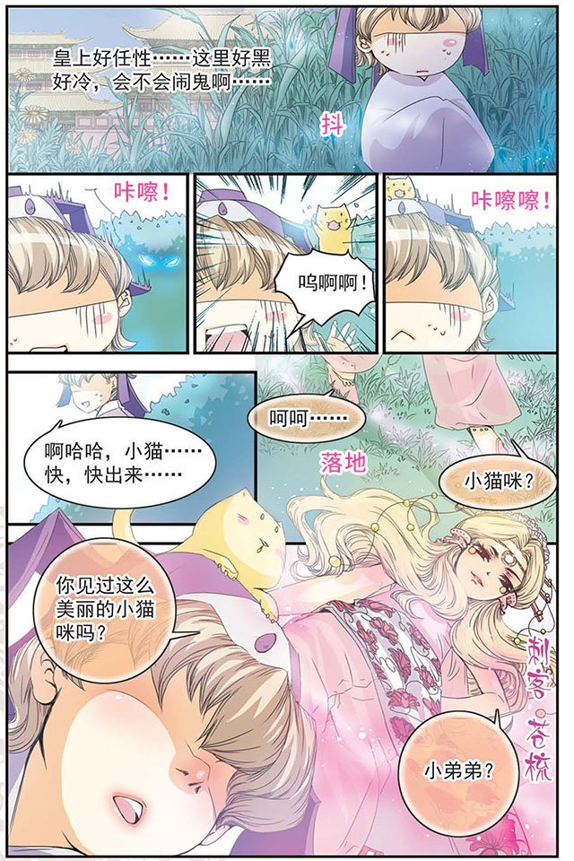 第04话 比美