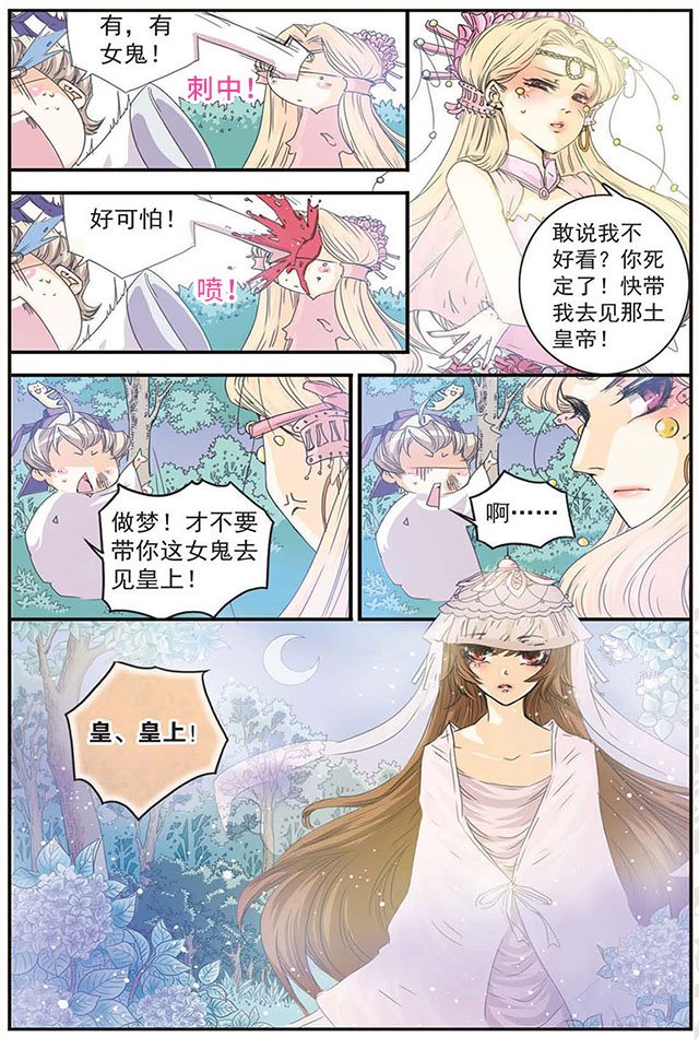 第04话 比美