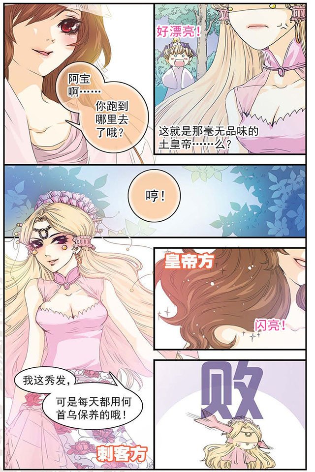 第04话 比美