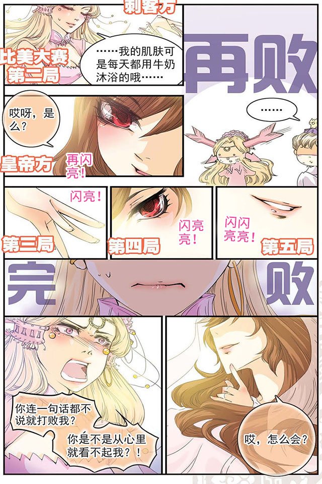第04话 比美