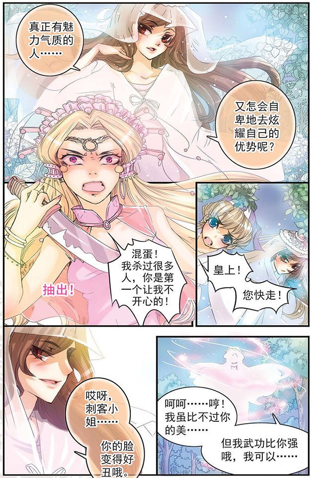 第04话 比美