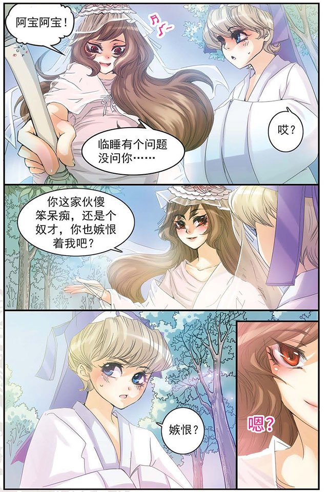 第04话 比美