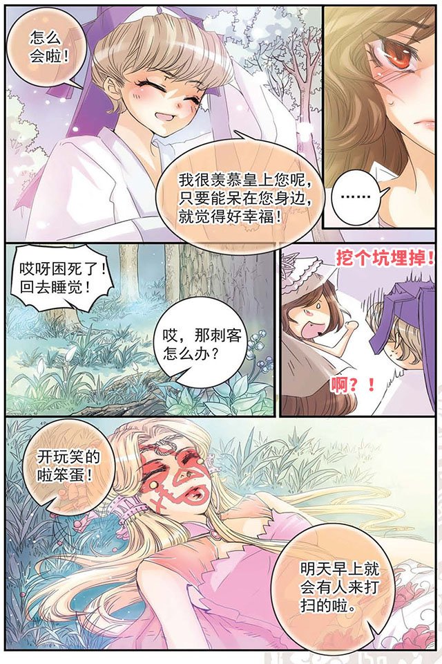 第04话 比美