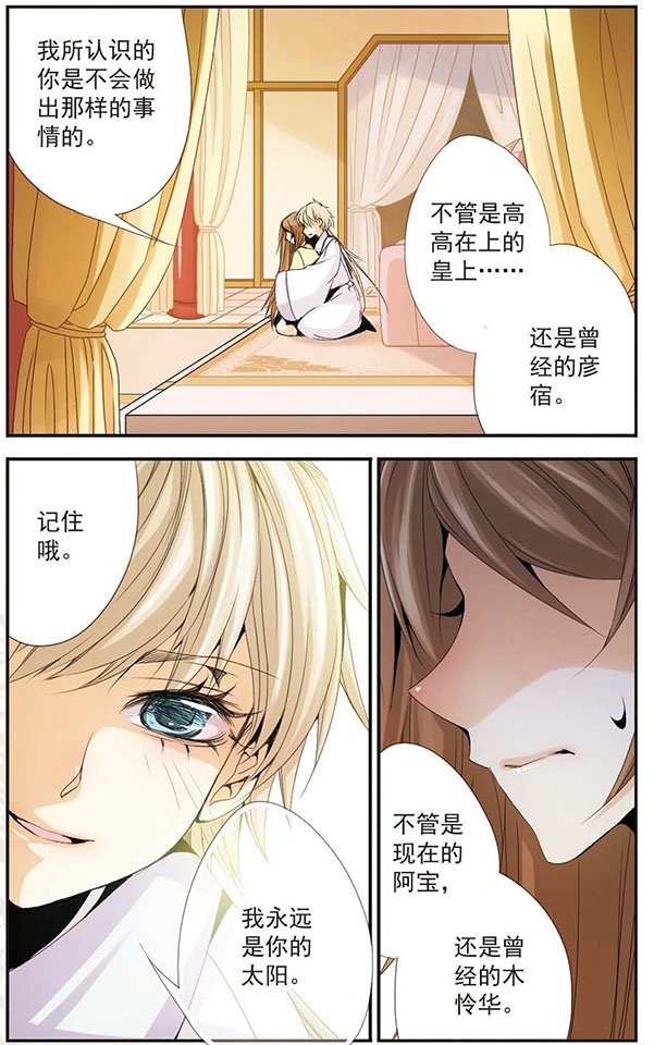 第39话 永远