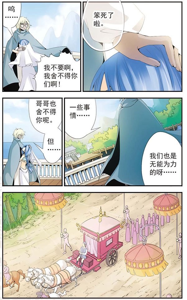 第40话 阴差阳错
