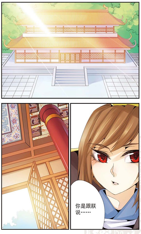第40话 阴差阳错