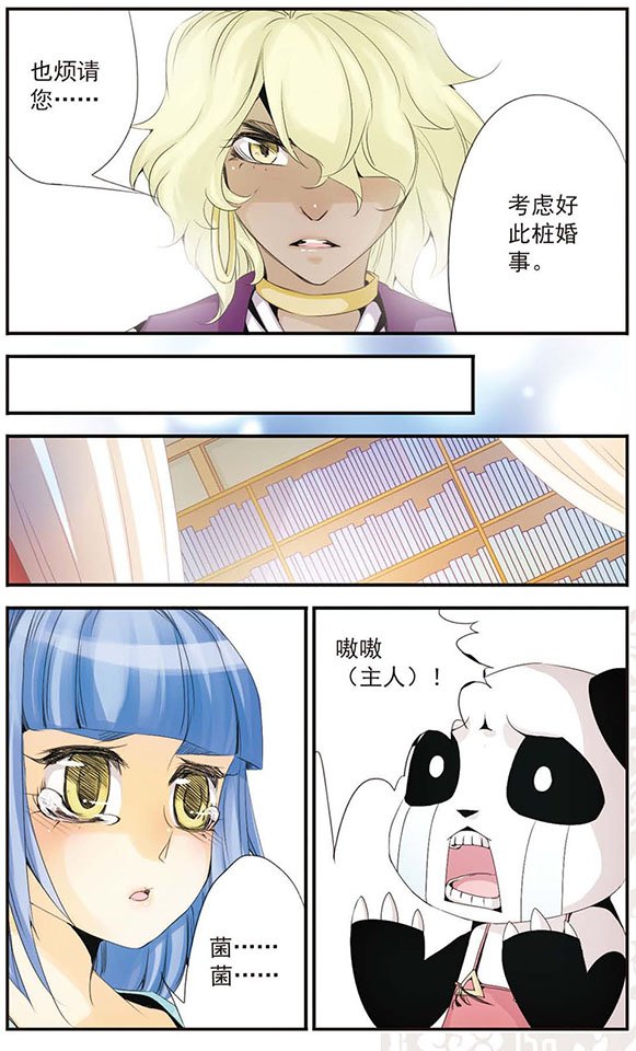 第40话 阴差阳错