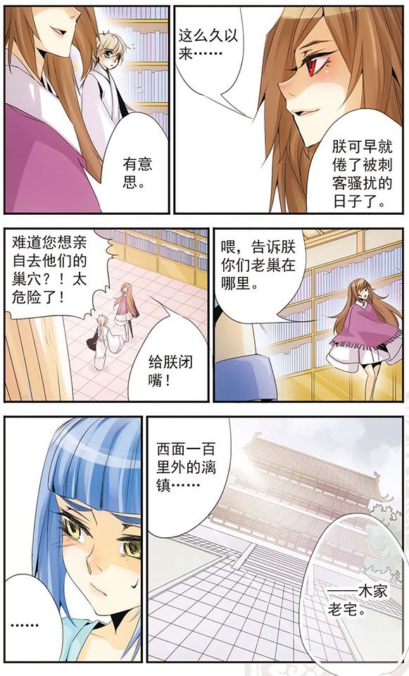 第40话 阴差阳错