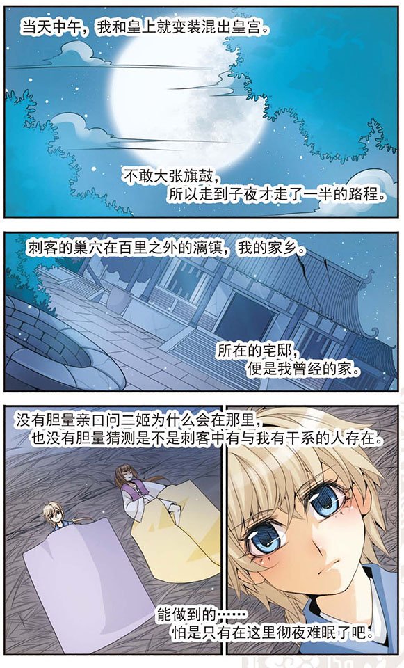 第41话 迷茫