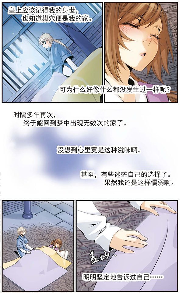 第41话 迷茫
