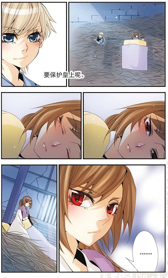第41话 迷茫