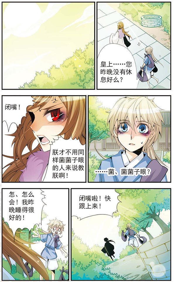 第41话 迷茫