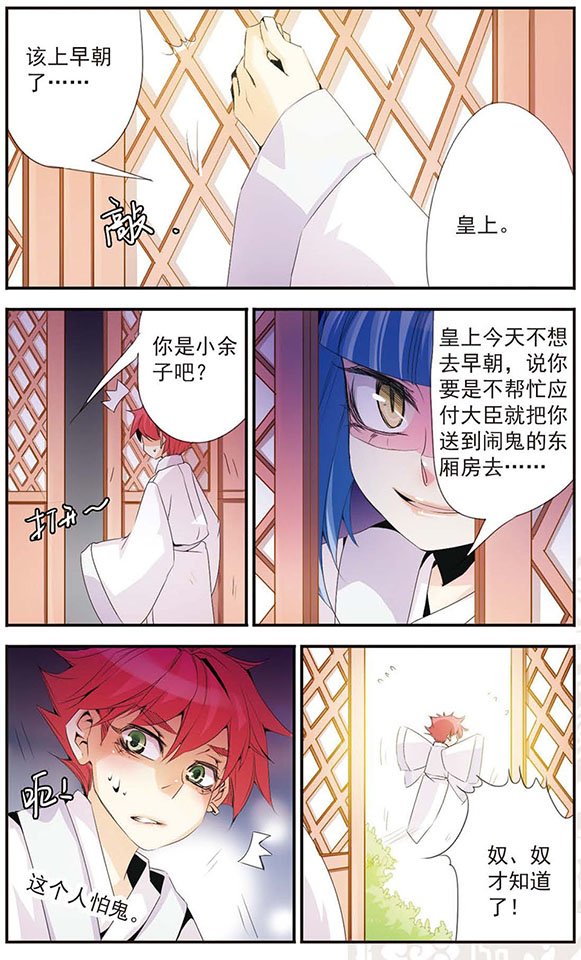 第41话 迷茫