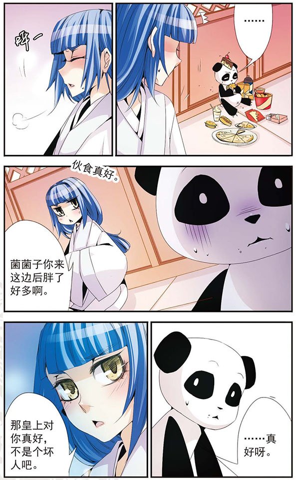 第41话 迷茫