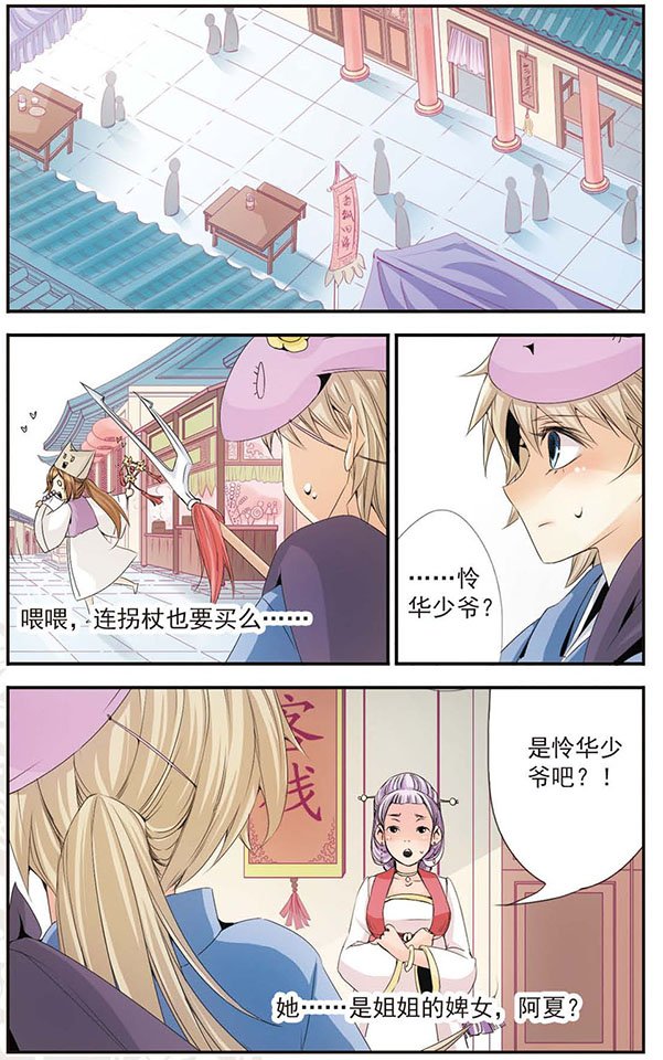 第41话 迷茫