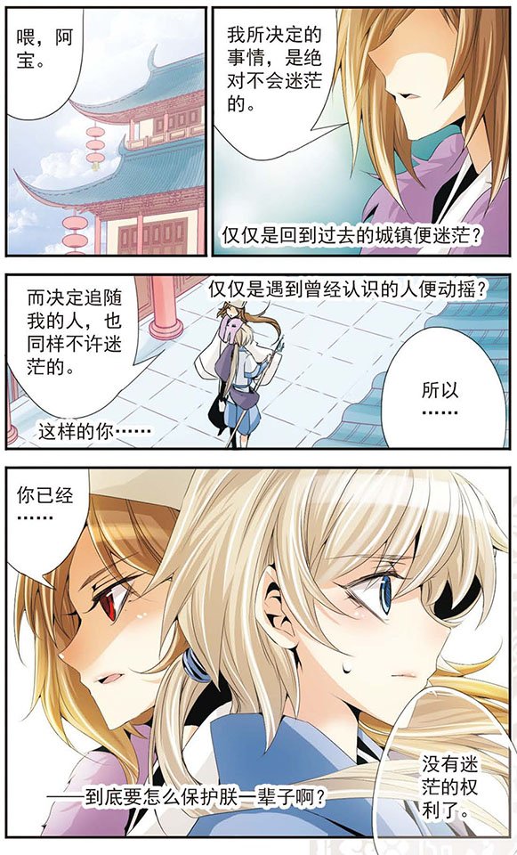 第41话 迷茫
