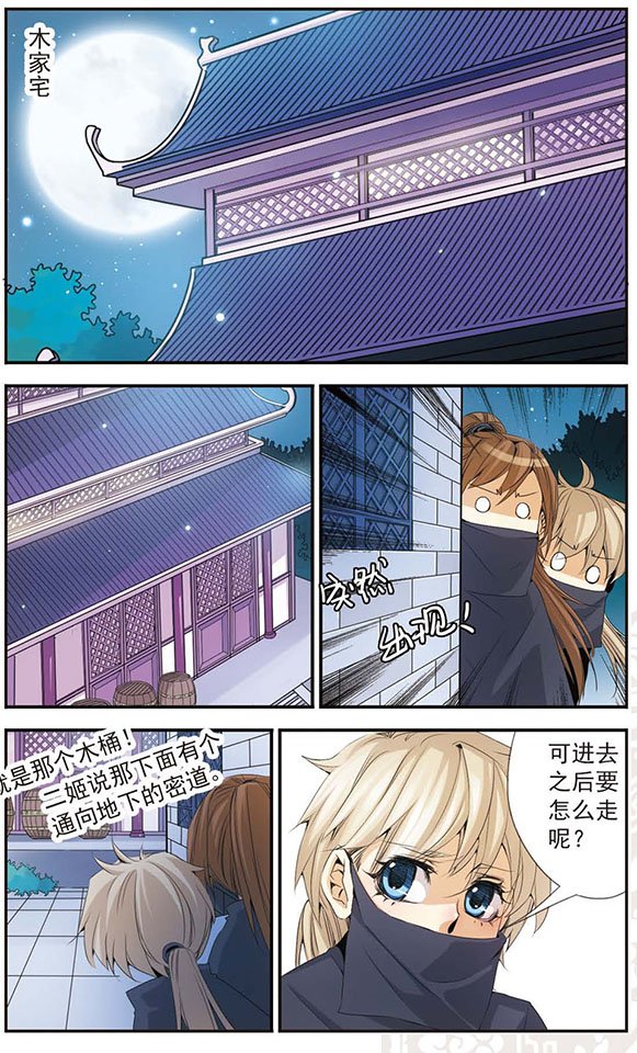 第42话 险境