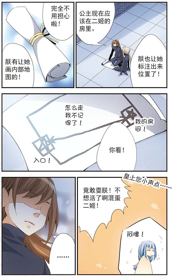 第42话 险境