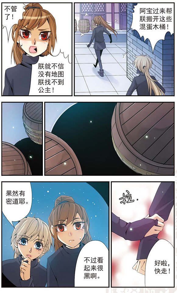 第42话 险境
