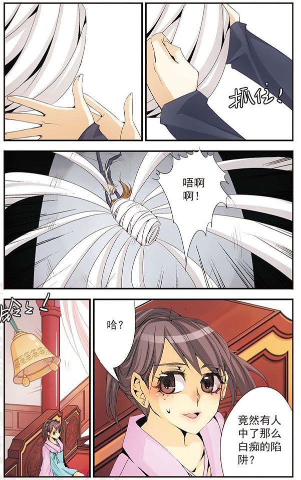 第42话 险境