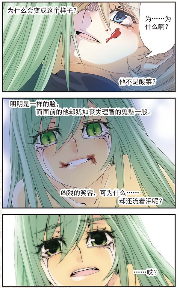 第43话 救救我