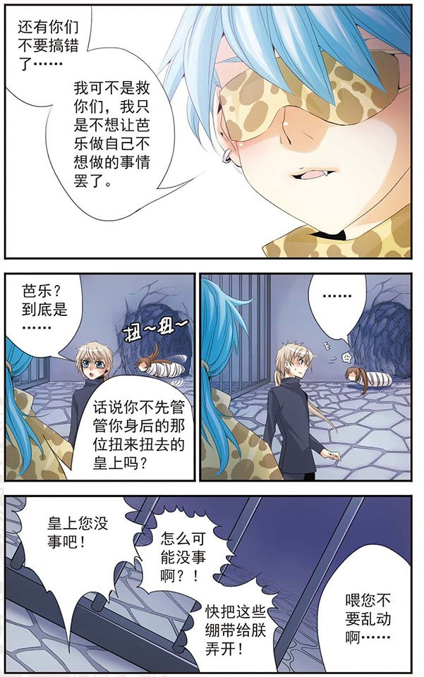 第43话 救救我
