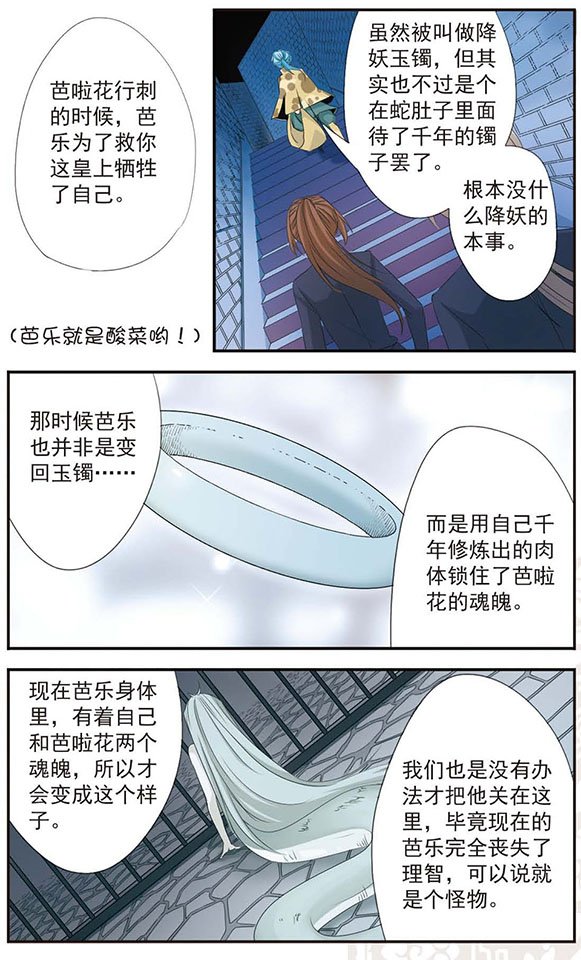 第43话 救救我