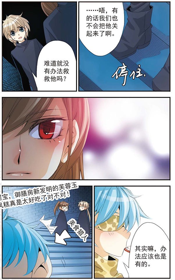 第43话 救救我