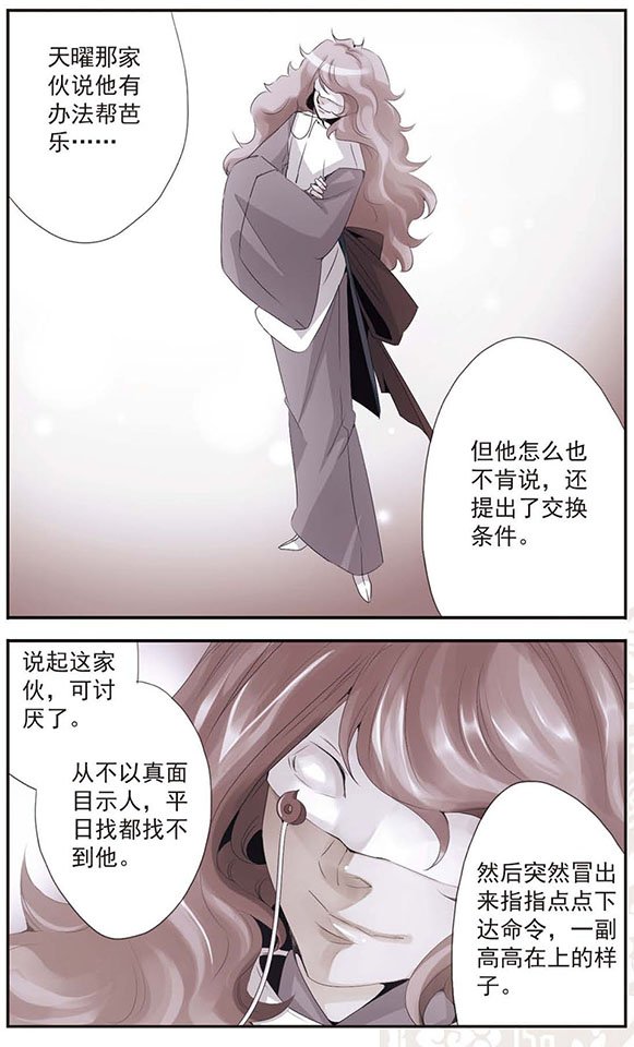 第43话 救救我