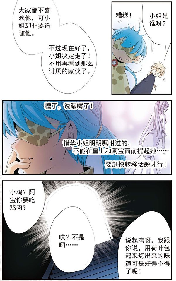 第43话 救救我