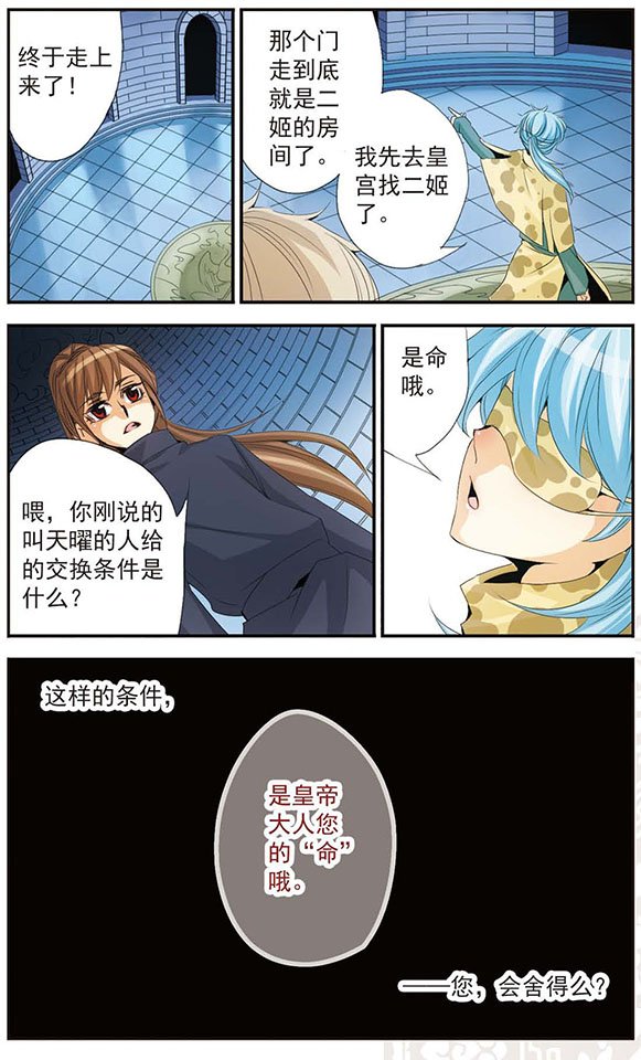 第43话 救救我