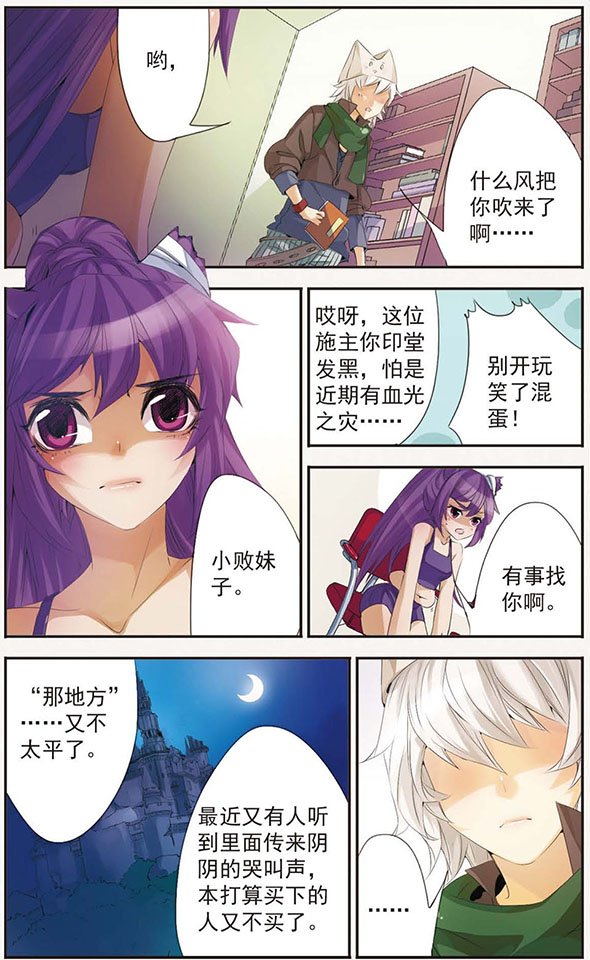 第43话 救救我