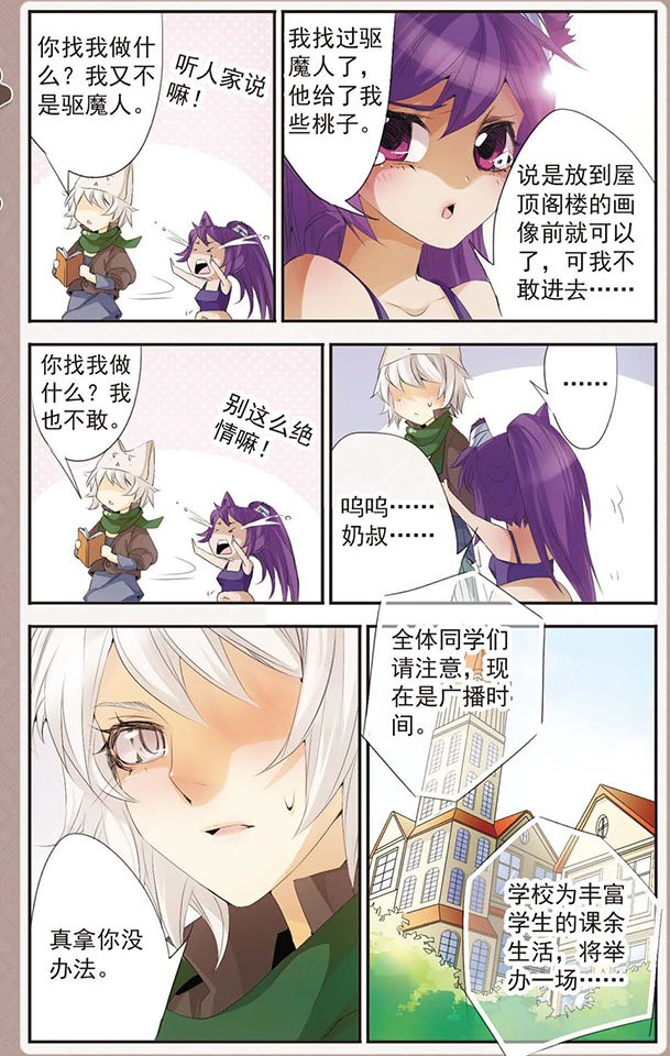 第43话 救救我