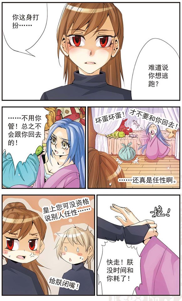 第44话 暂时的同盟