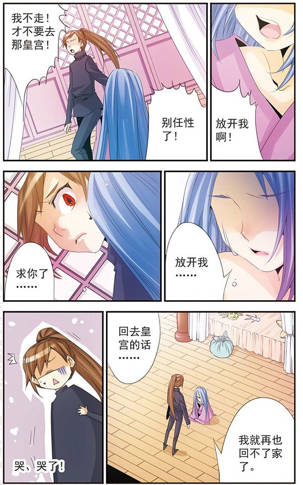 第44话 暂时的同盟