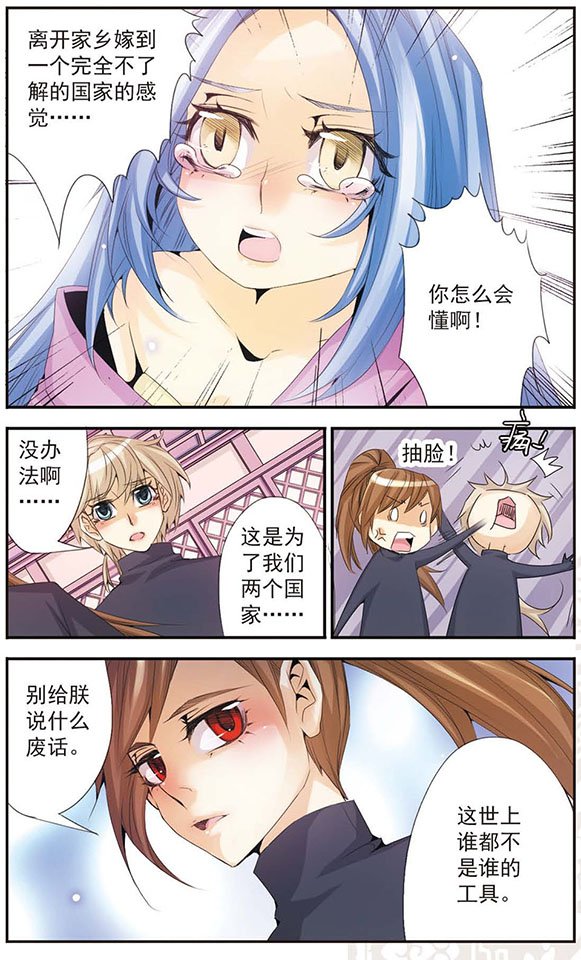 第44话 暂时的同盟