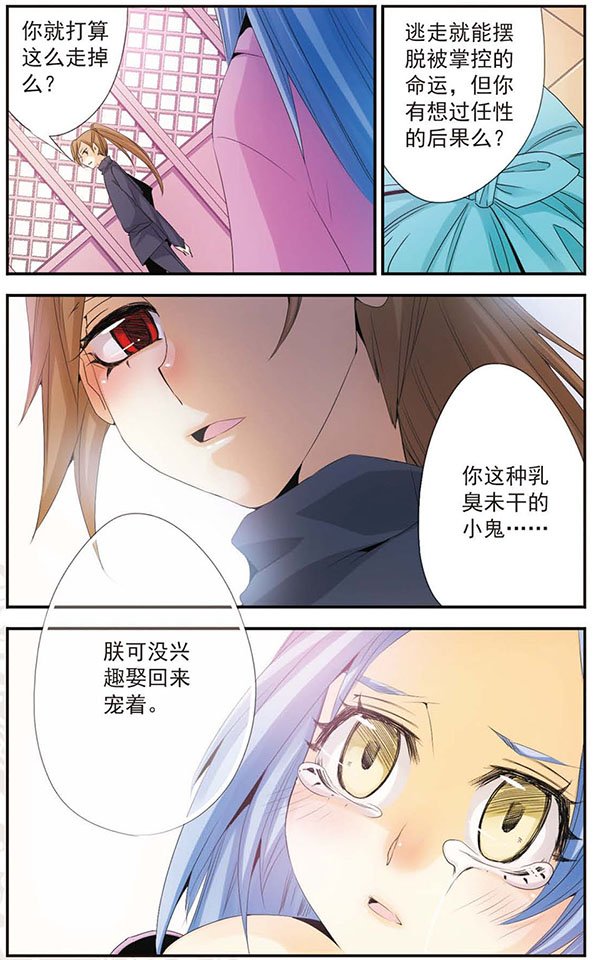 第44话 暂时的同盟