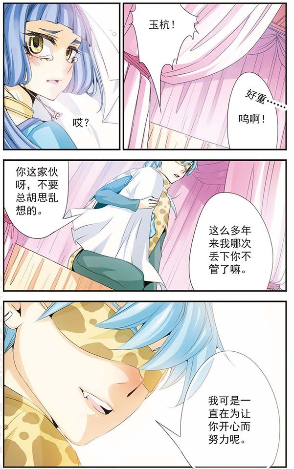 第44话 暂时的同盟