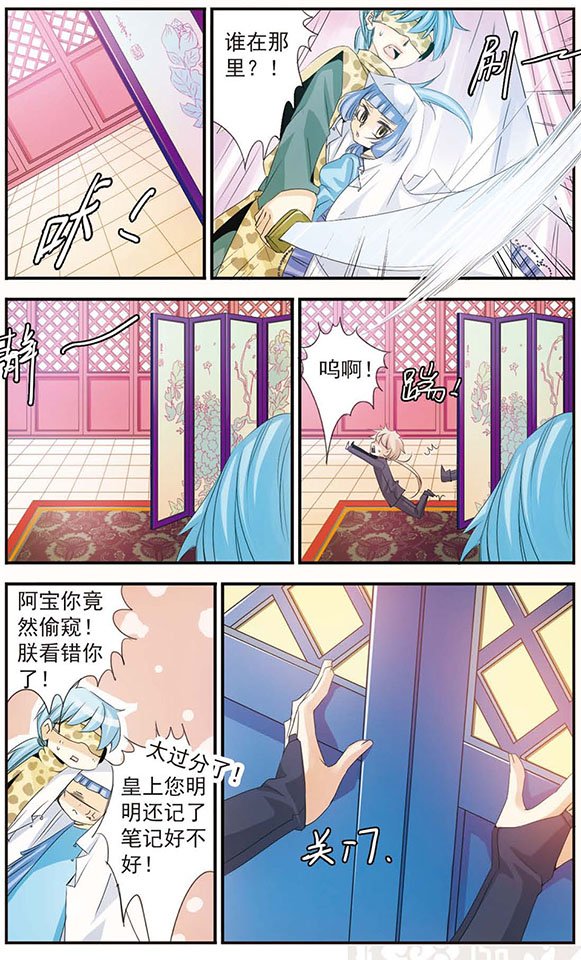第44话 暂时的同盟