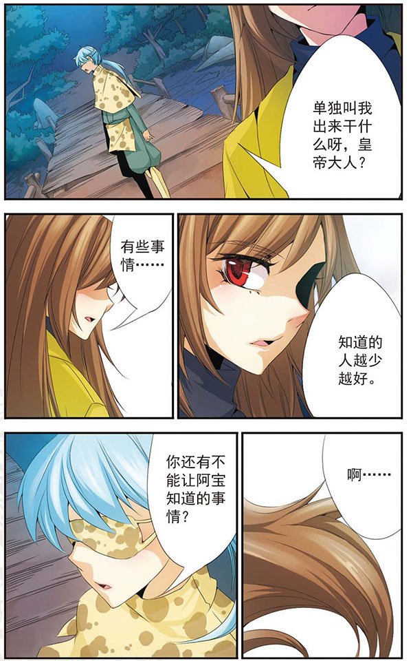 第44话 暂时的同盟
