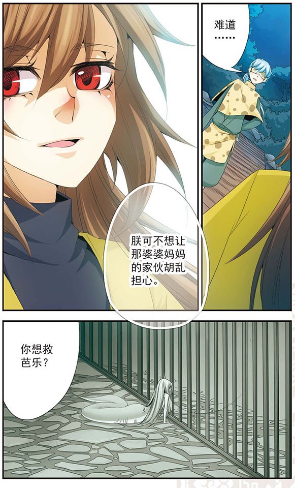 第44话 暂时的同盟