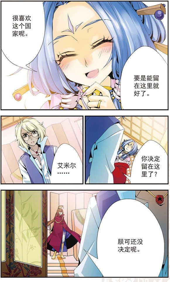 第45话 三年之约